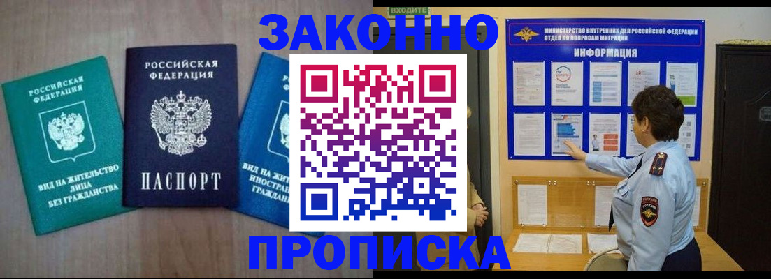 временная регистрация в квартире в Сахалинской области