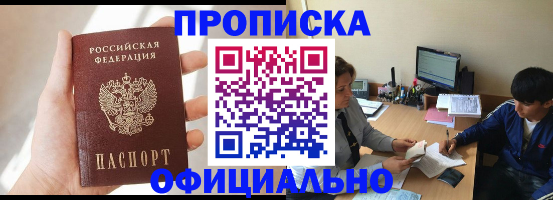 временная регистрация надежно в Сахалинской области