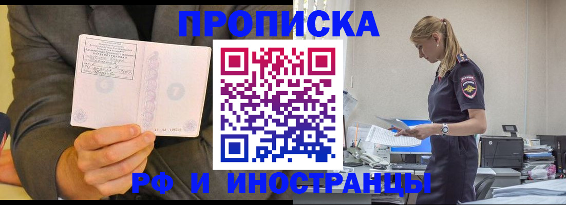 временная регистрация 2025 в Сахалинской области