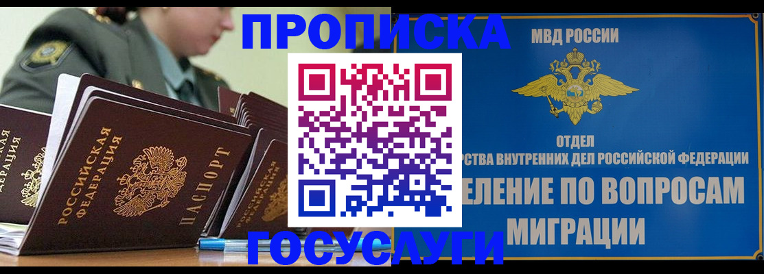 временная регистрация надежно в Сахалинской области