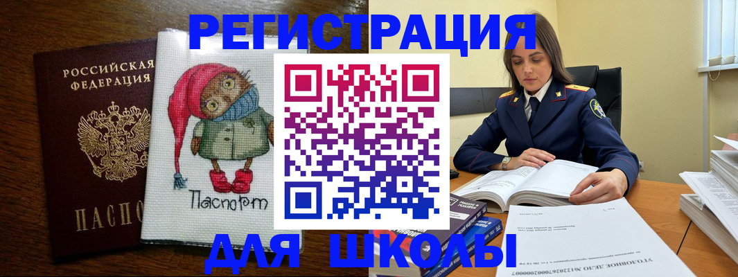 прописка регистрация в Сахалинской области